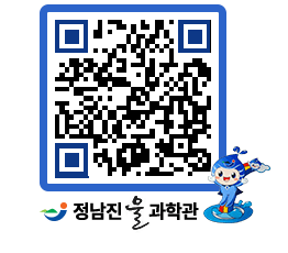 물과학관 QRCODE - 행사안내 페이지 바로가기 (http://www.jangheung.go.kr/water/vnul12@)