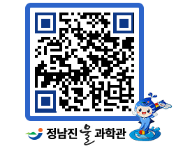 물과학관 QRCODE - 행사안내 페이지 바로가기 (http://www.jangheung.go.kr/water/vq51kf@)