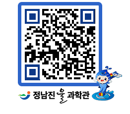 물과학관 QRCODE - 행사안내 페이지 바로가기 (http://www.jangheung.go.kr/water/vqpkwh@)