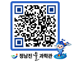 물과학관 QRCODE - 행사안내 페이지 바로가기 (http://www.jangheung.go.kr/water/vxefbr@)