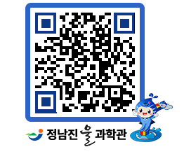 물과학관 QRCODE - 행사안내 페이지 바로가기 (http://www.jangheung.go.kr/water/vzez4y@)