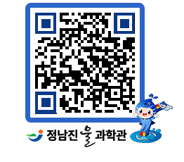 물과학관 QRCODE - 행사안내 페이지 바로가기 (http://www.jangheung.go.kr/water/wbfnir@)