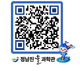 물과학관 QRCODE - 행사안내 페이지 바로가기 (http://www.jangheung.go.kr/water/wdiclb@)