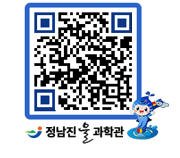 물과학관 QRCODE - 행사안내 페이지 바로가기 (http://www.jangheung.go.kr/water/wquntf@)