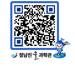 물과학관 QRCODE - 행사안내 페이지 바로가기 (http://www.jangheung.go.kr/water/ww2wuz@)