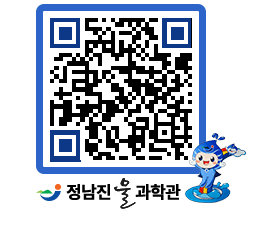 물과학관 QRCODE - 행사안내 페이지 바로가기 (http://www.jangheung.go.kr/water/wwn0q2@)