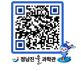 물과학관 QRCODE - 행사안내 페이지 바로가기 (http://www.jangheung.go.kr/water/x0y0z2@)