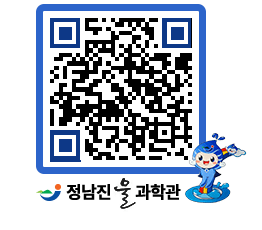 물과학관 QRCODE - 행사안내 페이지 바로가기 (http://www.jangheung.go.kr/water/xaey5t@)