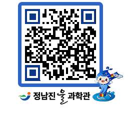 물과학관 QRCODE - 행사안내 페이지 바로가기 (http://www.jangheung.go.kr/water/xmdxka@)