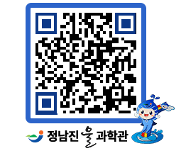 물과학관 QRCODE - 행사안내 페이지 바로가기 (http://www.jangheung.go.kr/water/xzy0vw@)