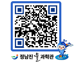 물과학관 QRCODE - 행사안내 페이지 바로가기 (http://www.jangheung.go.kr/water/y0hhb3@)