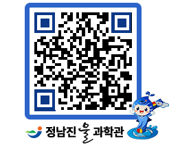 물과학관 QRCODE - 행사안내 페이지 바로가기 (http://www.jangheung.go.kr/water/y51u11@)