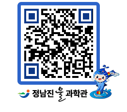 물과학관 QRCODE - 행사안내 페이지 바로가기 (http://www.jangheung.go.kr/water/yw0dwr@)