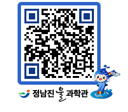 물과학관 QRCODE - 행사안내 페이지 바로가기 (http://www.jangheung.go.kr/water/z2epcz@)