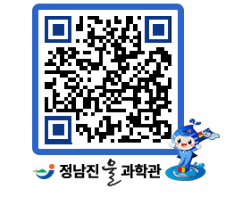 물과학관 QRCODE - 행사안내 페이지 바로가기 (http://www.jangheung.go.kr/water/z51l25@)