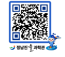 물과학관 QRCODE - 행사안내 페이지 바로가기 (http://www.jangheung.go.kr/water/z5hftu@)