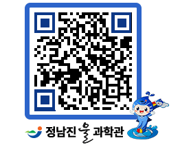 물과학관 QRCODE - 행사안내 페이지 바로가기 (http://www.jangheung.go.kr/water/z5n02x@)