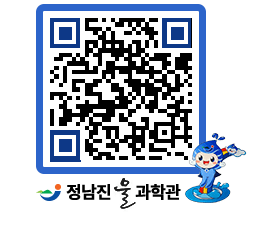 물과학관 QRCODE - 행사안내 페이지 바로가기 (http://www.jangheung.go.kr/water/zah5dd@)