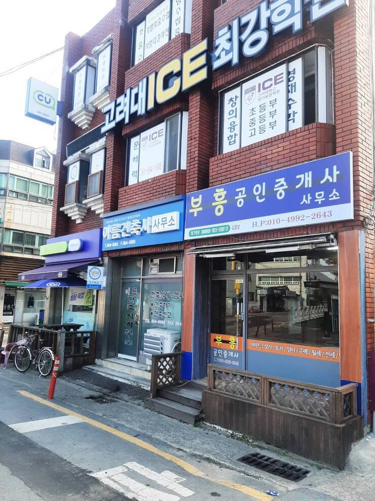 부흥부동산