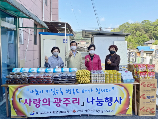 장흥읍 지역사회보장협의체는 지난 4월 30일 읍 행정복지센터에서 ‘사랑의 광주리’ 나눔 행사를 열었다고 전했다.