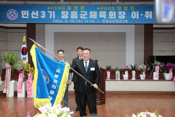 장흥군은 지난 15일 장흥군민회관에서 민선3기 장흥군체육회장 이·취임식을 개최했다고 밝혔다.