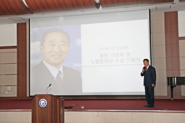 29일 장흥군민회관서 출판기념회 및 노벨상 수상 기원식 열려