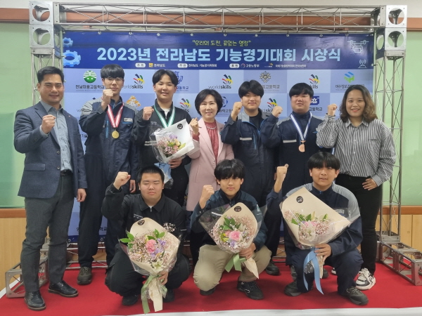 전라남도 장흥군 정남진산업고등학교(교장 박미옥)가 2023년도 전라남도기능경기대회 자동차차체수리 분야에서 금·은·동 및 우수상을 모두 수상했다.