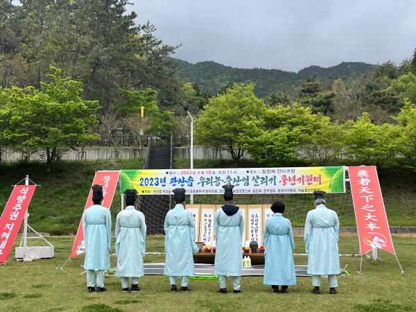 장흥군 관산읍은 18일 장천재 잔디구장에서 올 한해 풍년을 바라는 풍년기원제를 개최했다고 밝혔다.