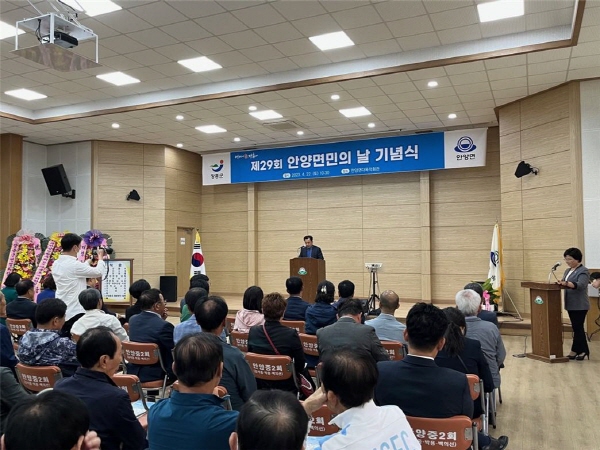 장흥군 안양면(면장 윤양현)은 4월 22일, 안양면 다목적회관에서 ‘제29회 안양면민의 날 행사’를 개최했다.