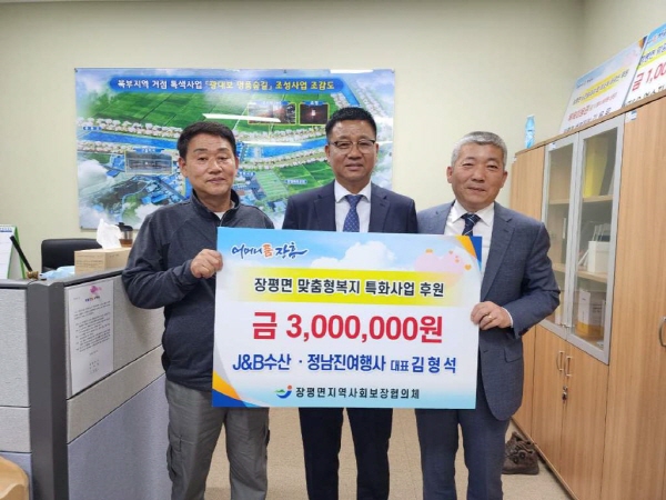 장평면 2023년 누적 기부액 900만 원 달성