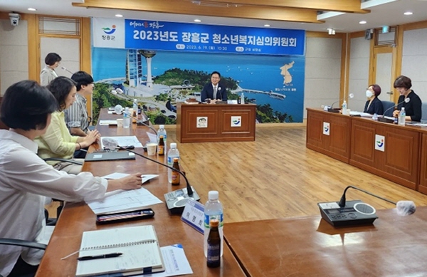 장흥군은 19일 군청 상황실에서 2023년 제1차 청소년복지심의위원회를 개최했다고 밝혔다.