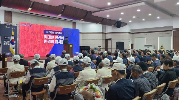 장흥군은 지난 25일 군민회관에서 전라남도와 장흥군이 공동 주최하고 재향군인회 장흥군지회가 주관한 6·25전쟁 제73주년 행사를 개최했다.