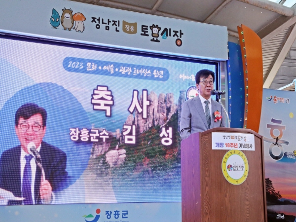 토요시장 개장 18주년 기념행사 개최