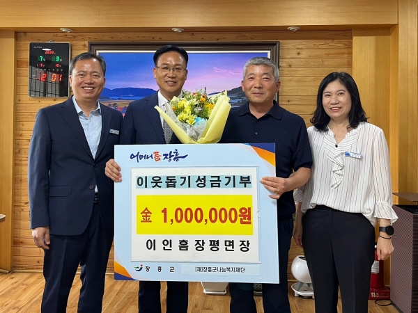 (재)장흥군 나눔복지재단에 100만원 기부