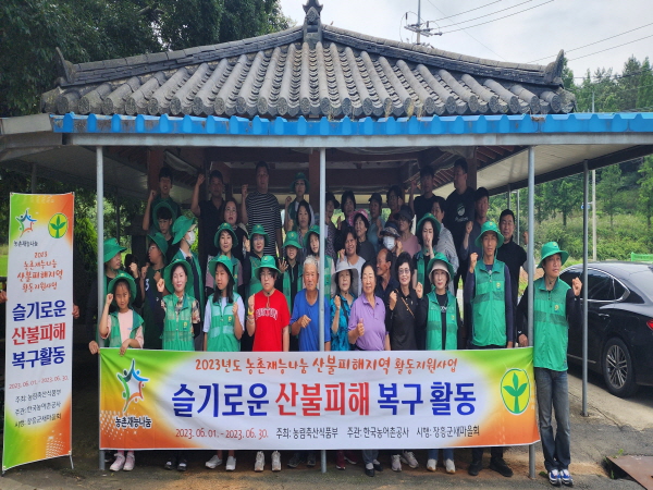 장흥군새마을회(회장 김일진)와 블루재운 산불 피해복구 활동”능청년새마을연대(회장 임병채) 회원 40여명은 휴일을 이용하여 함평군 신광면을 찾아 “산불 피해 지역 복구 봉사활동”을 펼쳤다.