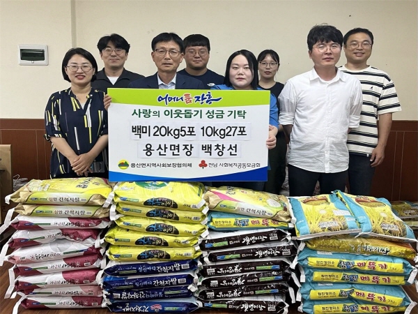 지난 4일, 장흥군 백창선 용산면장이 용산면 지역사회보장협의체에 백미 20kg 4포, 10kg 27포(100만원 상당)을 기탁했다.