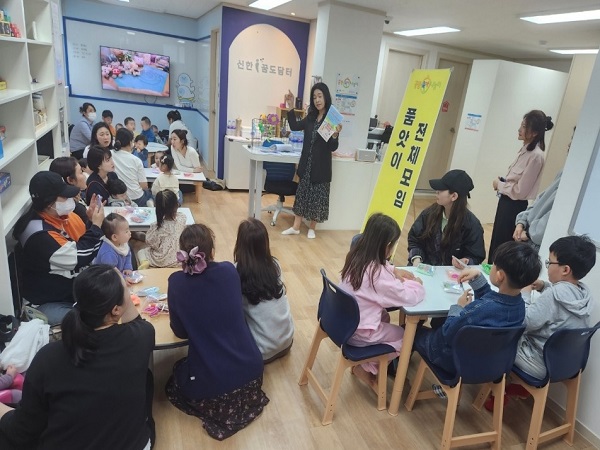 공동육아나눔터 품앗이 전체모임