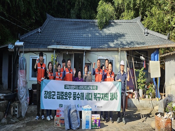 광주도시공사 수해가정 지원 (3)