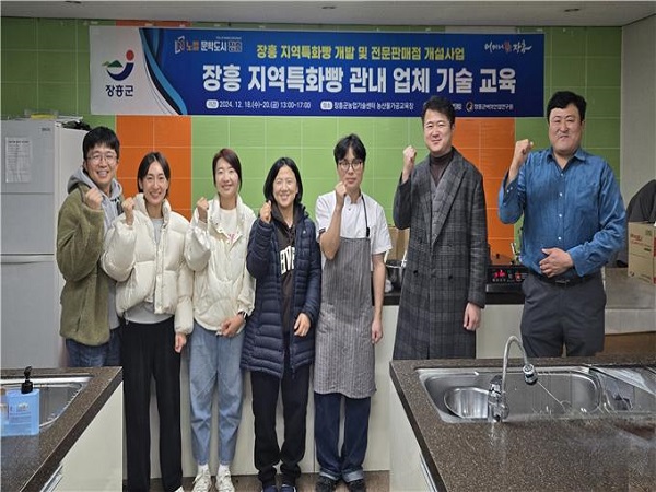 (재)장흥군버섯산업연구원, ‘장흥 지역특화빵 관내 업체 기술 교육’ 성료