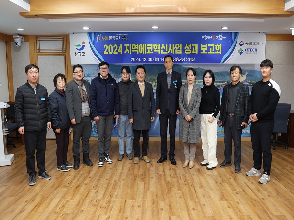 2024년 지역에코 성과보고회