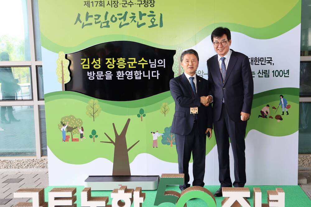 2024 국고건의사업 업무 협의(1)