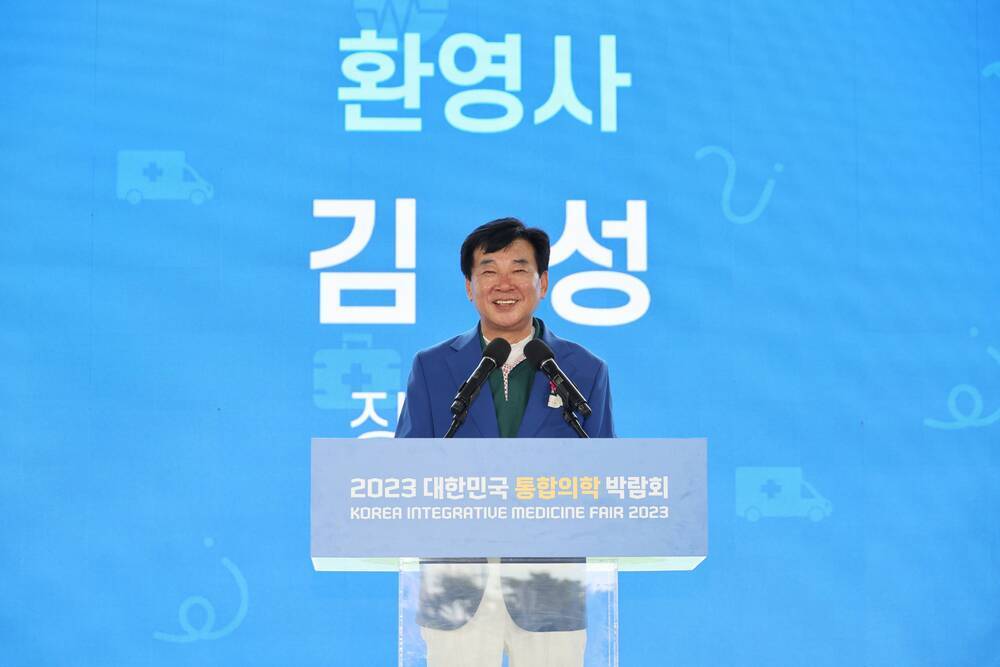 2023 대한민국 통합의학박람회(1)