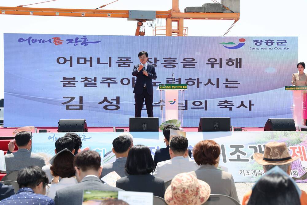 어머니품 장흥 머니품 장흥을 위해 불철주야 노력하시는 김성 군수님의 축사 스크린을 뒤로하고 축사중인 장흥군수