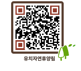 유치자연휴양림 QRCODE - 묻고답하기 페이지 바로가기 (http://www.jangheung.go.kr/yuchi/4s23zs@)