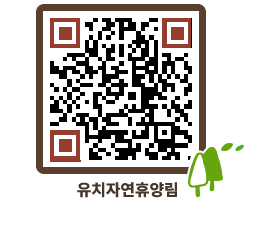 유치자연휴양림 QRCODE - 묻고답하기 페이지 바로가기 (http://www.jangheung.go.kr/yuchi/e3lxfj@)