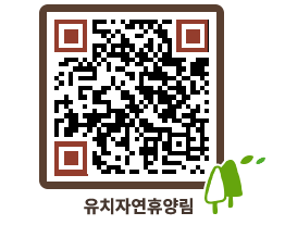 유치자연휴양림 QRCODE - 묻고답하기 페이지 바로가기 (http://www.jangheung.go.kr/yuchi/f0msj5@)