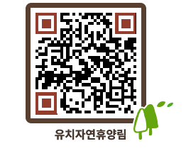 유치자연휴양림 QRCODE - 묻고답하기 페이지 바로가기 (http://www.jangheung.go.kr/yuchi/hqbppm@)