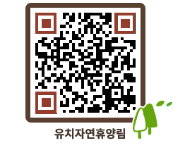 유치자연휴양림 QRCODE - 묻고답하기 페이지 바로가기 (http://www.jangheung.go.kr/yuchi/l4ucps@)