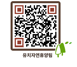 유치자연휴양림 QRCODE - 묻고답하기 페이지 바로가기 (http://www.jangheung.go.kr/yuchi/mk3sit@)