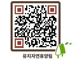 유치자연휴양림 QRCODE - 묻고답하기 페이지 바로가기 (http://www.jangheung.go.kr/yuchi/norm02@)